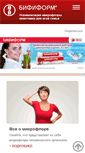 Mobile Screenshot of bifiform.ru