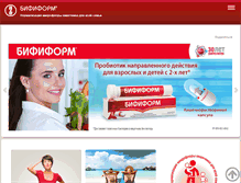 Tablet Screenshot of bifiform.ru